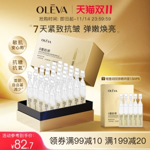 
Olofi recombinant collagen tightening and lifting essence 30 pieces, light lines brighten anti-wrinkle sensitive skin for use