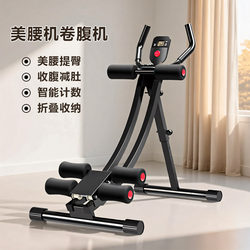 Abdominal Curling Machine, Home Fitness Equipment, Abdominal Roller Coaster, Men's and Women's Home Abdominal Fitness Machine, Slimming Abdominal Exercise Machine, Lazy Waist-Beautifying Machine