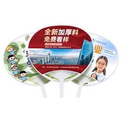 Advertising Fan Sample