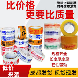Blue Taobao Warning Tape for Zto, Yunda, Yto, Sto Transparent Express Delivery Packaging Tape Wholesale Adhesive Tape