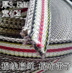 Thickened Polyester-Cotton Rope, Cotton Flat Strap, Truck Binding Strap, Brake Rope, Lifting Strap, Wear-Resistant Flat Rope, Bungee Cord