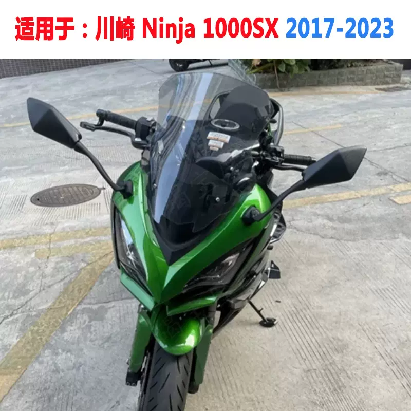 新品! ZERO GRAVITY製 NINJA1000 大型スクリーン クリア 适用于川崎Ninja 1000SX 2017-2023年加高挡风玻璃风挡导流罩