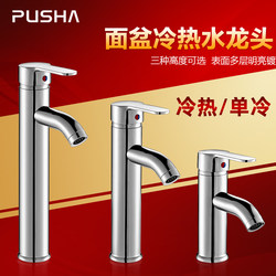 Basin Faucet with Hot and Cold Water, Stainless Steel Copper Core, Single Hole for Hand Washing, Above Counter Basin, under Counter Basin, Faucet with Height Adjustment