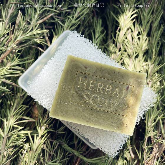 Rosemary powerful antioxidant and firming shrinking organic MRH essential oil soap ancient method cold shampoo
