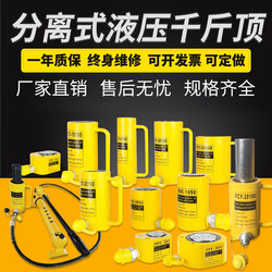 Separate Hydraulic 0kg Ton Electric Split-Type 5t 20T50T100 Ton Horizontal Ultra-Thin Vertical Top Extension Cylinder