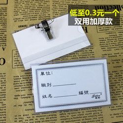 Transparent Work Id Card Holder Plastic Horizontal Hard Card Holder Student Id Card Holder Factory Badge Conference Badge Card Holder