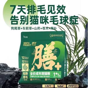 
Yuanwei Jiufenshan series light intestinal hair removal cereal full price full period 1.5kg original staple food gastrointestinal care cat food