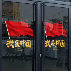 National Day decorative glass stickers