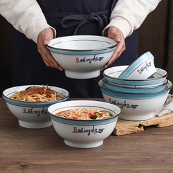 New Style Chinese Lanzhou Ramen Ceramic Tableware Noodle Shop Special Bowl Commercial Stewed Noodle Beef Noodle Bowl Large Bowl Soup Bowl