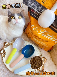 
Cc home cat food spoon pet food shovel dog food multifunctional bag sealing clip cat daily necessities grain preservation