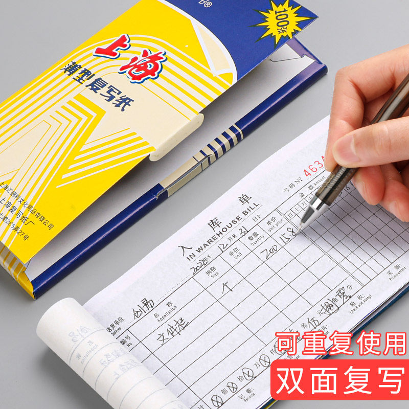 금융 문서 및 영수증용 양면 블루 카본지 48K 얇은 카본지 복사 용지 18.5CM *8.5CM-