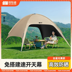 Explorer Vinyl Dome Canopy Tent Outdoor Tent 2025 New Model Pavilion Camping Rainproof Sunshade Shelter