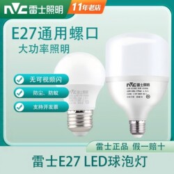 Nvc Lighting Led Bulb Large Screw Base Energy-Saving E27 Ultra-Bright Commercial Factory High-Power Household Bulb Light Source