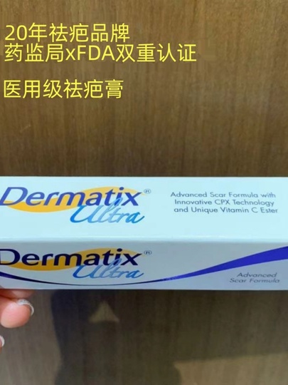 ダーマティックスウルトラ15g×2本Dermatixultra ダーマティックス