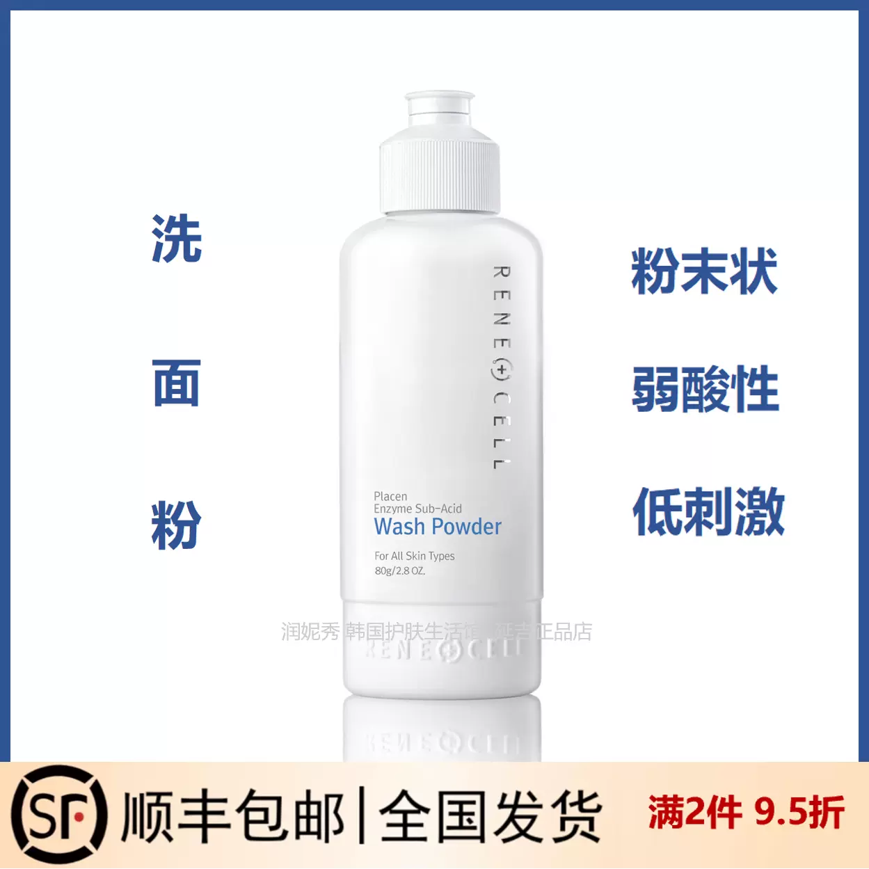 韓國產潤妮秀洗面奶去角質控油改善黑頭80g適用任何膚質防偽認證
