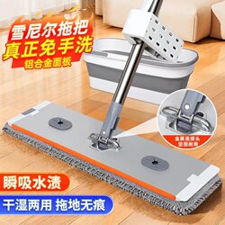New Model [Second Generation Chenille Alloy Shaft] 45cm Alloy Panel Multifunctional Hands-Free Wet and Dry Mop