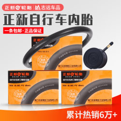 Zhengxin Bicycle Inner Tube 12/14/16/20/700/24/26X1.95/1.75/1.50 Road and Mountain Bike