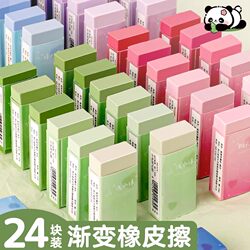 Gradient Color Eraser for Elementary School Students, No Residue, Clean, High Aesthetic Value, High-Tech 4B Eraser That Leaves No Marks, Suitable for Children, Kindergarten, 2B Art Students, Sketching Pencil Eraser, Children's Stationery