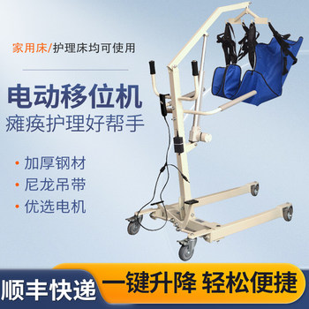 
Electric mobile lifting machine bed care for elderly care