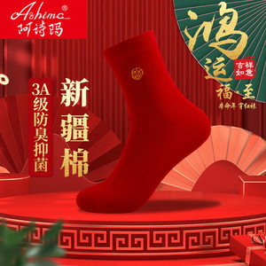 
Ashima Year of the Snake Animal Year Socks Women's Pure Cotton Wedding Couple Men's New Year Gift Autumn and Winter Big Red