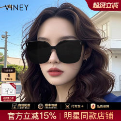Viney Sunglasses for Women 2026 New Summer Sunglasses with a High-End Feel, Uv Protection, Sun Protection, Slimming Effect for Large Faces