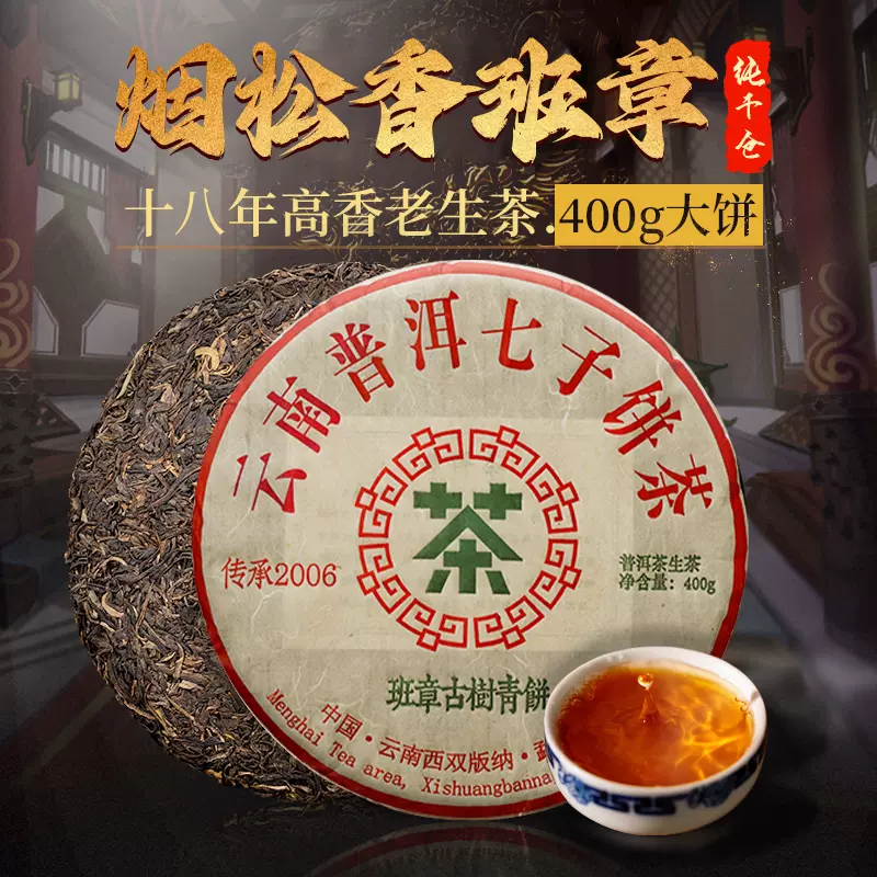 人気提案 老班章プーアル茶100g 生茶雲南｜代購幫 2015年茶叶普洱茶老