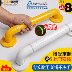 Bathroom Handrails for the Elderly, Anti-Fall, Disabled-Friendly Bathroom, Barrier-Free Toilet, Non-Slip Safety Toilet Handle