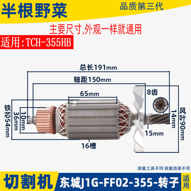 Suitable for Dongcheng J1G-FF02-355 steel cutting machine rotor DCA Dongcheng iron cutting machine motor rotor accessories