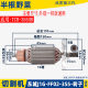 Suitable for Dongcheng J1G-FF02-355 steel cutting machine rotor DCA Dongcheng iron cutting machine motor rotor accessories