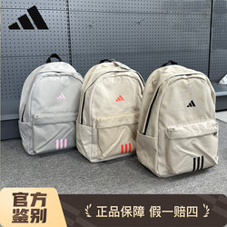 Adidas Backpack for Men and Women 2025 New Lightweight Sports Backpack for High School Students Campus Sweet College School Bag
