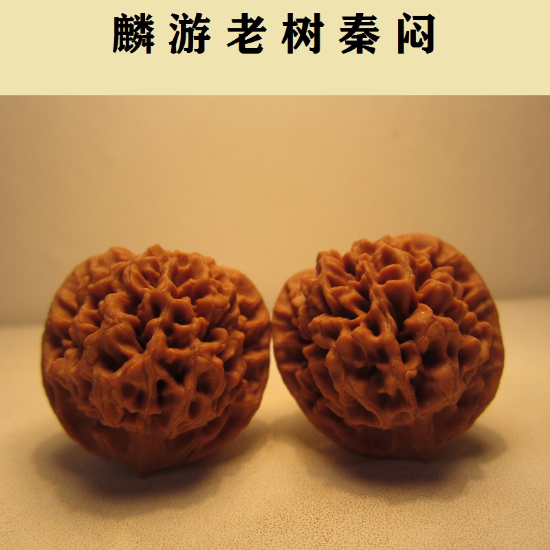 70克大沽石文玩核桃盘出包浆-淘宝逛一逛