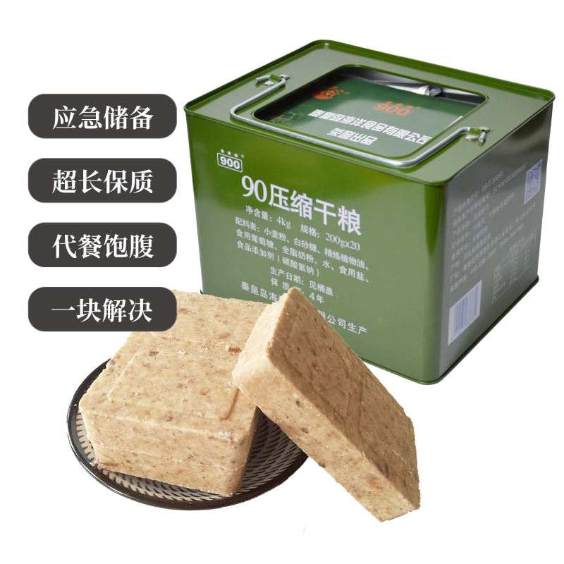900個圧縮ビスケット - 4000g 緊急食糧