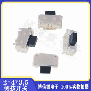 
2*4 High life span 200,000 times mp3mp4 accessories, small beibe keys, small side keys, imported reeds