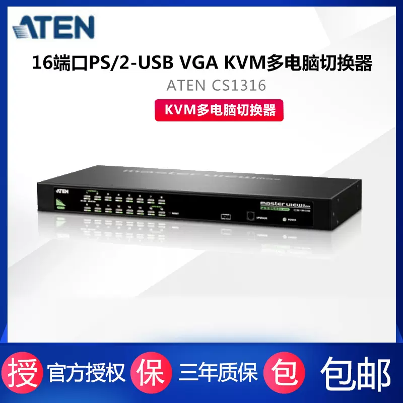 正規品! ATEN Store 店ATEN 16ポート PS 2-USB両対応 KVMスイッチ CS1316 