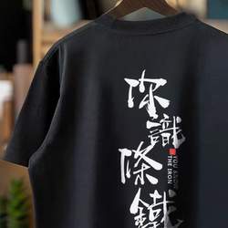 [Short-Sleeved Back] You Know How to Enjoy Life and Drink Tea with Pure Cotton T-Shirt Short-Sleeved Top for Men and Women, Workplace Cantonese Clothing