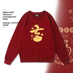 Year of the Snake Zodiac Year Sweatshirt, Round Neck, Hooded, Unisex, Red, Fleece-Lined, Autumn and Winter, Chinese Style, Long-Sleeved, Couple's Jacket, Parent-Child Matching
