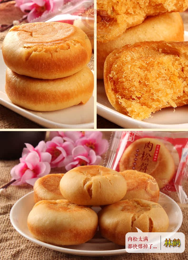 【心连心_林鹤肉松饼2000g 60个一整箱】福建特产零食品小吃糕点