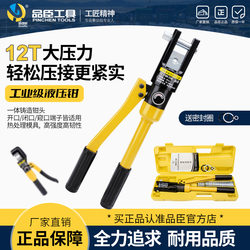 Genuine Yuhuan Premium Manual Hydraulic Pliers Pinchen Yqk-70/120/240/300 for Crimping Copper and Aluminum Terminals, High Quality