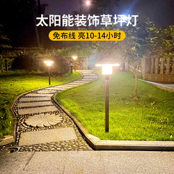 Solar Outdoor Courtyard Lights for Home Use, Waterproof Villa Led Lawn Lights, Garden Pillar Ground Lights, Lawn Lights