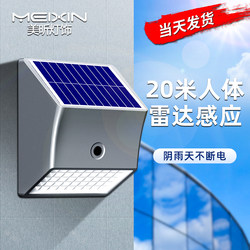 Solar-Powered Courtyard Outdoor Home Entrance Lighting Human Body Sensor Street Light Yard Balcony Outdoor Waterproof Wall Light