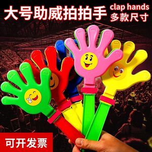 
Applause clap device hand clap clap clap party atmosphere props large palm clap clap small hand clap clap