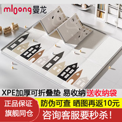 Manlong Crawling Mat Baby Play Mat Foldable Thickened Home Use Infant Non-Toxic Odorless Xpe Foam Floor Mat