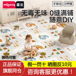 Manlong Baby Interlocking Crawling Mat, Thickened Xpe Crawling Mat for Infants, Children's Living Room Home Play Mat, Eco-Friendly
