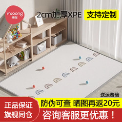 Manlong Baby Crawling Mat, Thickened, Non-Toxic, Odorless Xpe Crawling Mat for Infants, Children's Living Room Play Mat
