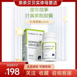 
Childhood Story Lutein DHA Compound Lutein Ester Gel Candy Blueberry Lutein Capsule Original Import