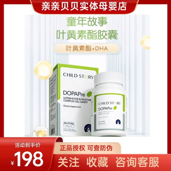 
Childhood Story Lutein DHA Compound Lutein Ester Gel Candy Blueberry Lutein Capsule Original Import