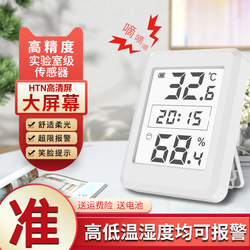 High And Low Temperature Alarm Electronic Thermometer Home Indoor High-precision Backlight Temperature And Humidity Detector Dry Wet Device Industry