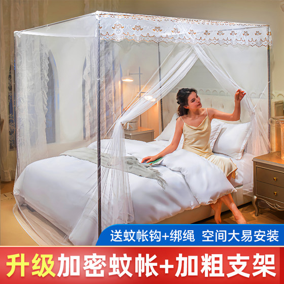Encrypted mosquito net Household bedroom courts 1.8m double 1.5 meters bed universal single -door 1.2 meters student dormitory