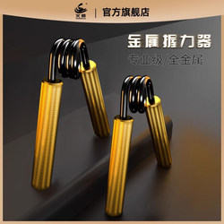 Grip Strength Device for Men, Professional Hand Strength Training, Muscle Exercise, Finger Training, Fitness Wrist Strength Device for Women, Heavy-Duty Metal Aluminum Handle