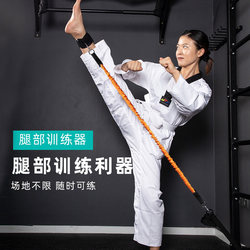 Taekwondo Resistance Band Training Device Kick Leg Elastic Band Strength Explosive Training Leg and Hip Basketball Elastic Band